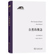 自然的概念(科學(xué)人文名著譯叢)