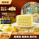 榴食喵貓山王榴蓮千層蛋糕小蛋糕千層榴蓮蛋糕盒子蛋糕動(dòng)物奶油西點(diǎn)甜品 榴蓮千層400g*1盒【順豐冷鏈