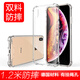 ESCASE iphone xs max手機(jī)殼蘋果抗摔保護(hù)套外殼防摔氣囊全包軟殼雙料抗黃變x德國(guó)進(jìn)口拜耳TPU 高透