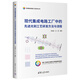現(xiàn)代集成電路工廠中的先進(jìn)光刻工藝研發(fā)方法與流程