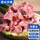 跑山密水農(nóng)家原切新鮮羊蝎子 多肉多骨髓羊脊骨 羊肉 生鮮 羊蝎骨火鍋紅燒食材 羊蝎子 1kg