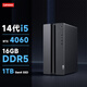 聯(lián)想（Lenovo）GeekPro游戲臺式電腦主機 (14代i5-14400F RTX4060 8GB顯卡16G DDR5 1TB SSD)國家補貼20%