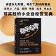 穩定經(jīng)營(yíng)：小企業(yè)持續盈利6步法 讓你的公司生存無(wú)憂(yōu)并且持續賺錢(qián)