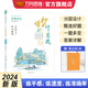 萬向思維2024版秒懂初中數(shù)學(xué)計(jì)算題滿分訓(xùn)練幾何模型化學(xué)方程式七八九年級(jí)上下冊(cè)人教版邏輯思維同步專項(xiàng)真題必刷題訓(xùn)練全一冊(cè)初中通用 七年級(jí)數(shù)學(xué)（人教版）