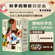 科學(xué)的轉折四部曲（官方定制版）：薛定諤的貓+巴甫洛夫的狗+斐波那契的兔子+宇航員的蜜蜂（共4冊）