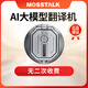 打電話翻譯器微信視頻翻譯機(jī)藍(lán)牙語音同聲實(shí)時(shí)翻譯智能遠(yuǎn)程通話機(jī) B大模型翻譯機(jī)+一次買斷終身免費(fèi)