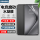 Noualn 華為Pura70pro手機膜pura70Pro+水凝膜磨砂膜P70 Ultra保護膜防偷窺高清膜防窺膜抗指紋手汗軟膜 P70Pro/+/Ultra【磨砂丨2片】水凝膜
