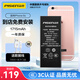 品勝 蘋果6S電池【到店免費(fèi)安裝】3C認(rèn)證 iphone電池 蘋果電池更換維修 iphone6S手機(jī)內(nèi)置電池