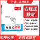2025一本初中數(shù)學物理化學公式定律速記速查手冊初中基礎(chǔ)知識大全初中數(shù)理化公式一本通用七八九年級初一初二初三初中生知識點總結(jié) 化學方程式默寫 初中通用