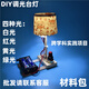 伽瑪科學(xué)實(shí)驗簡(jiǎn)易調光臺燈人教版物理科學(xué)實(shí)驗創(chuàng  )意科技小制作小發(fā)明手工材料包 材料包簡(jiǎn)易調光臺燈1套含四種光