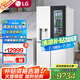 LG508L十字四開門冰箱 全自動制冰一體機 風(fēng)冷無霜變頻電腦控溫大容量分區(qū)冷藏冷凍家用母嬰超薄家用 【2024十字門制冰冰箱】F544MEH85D