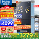 海爾（Haier）【小紅花套系】冰箱501升594mm專(zhuān)業(yè)超薄零嵌入式冰箱家用十字四開(kāi)門(mén)一級雙變頻電冰箱 594mm專(zhuān)業(yè)超薄零嵌+干濕分儲+黑金凈化