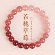 顏如飾草莓晶手串新款漸變桃花粉水晶手鏈高級感百搭生日禮物送閨蜜女友 S1404若桃漸變草莓晶手串