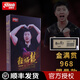 紅雙喜（DHS）狂飆龍5X乒乓球拍底板狂飚龍五 芳碳乒乓球底板馬龍968 橫拍 金滿貫968