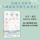 當(dāng)呼吸化為空氣2023修訂版 保羅·卡拉尼什與癌癥抗?fàn)幧P記 外國文學(xué)隨筆人生治愈小說中文版