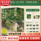 【新華正版】汪曾祺散文作品集全套4冊(cè) 人間草木+人間有味+人間小暖+人生有趣 我與人間閑話片刻 人間送小溫人間存一角人生忽如寄