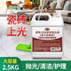 碧之道瓷磚石材高效拋光蠟速干型大理石地板打蠟上光修復(fù)液保養(yǎng)增亮劑 2.5kg 1瓶