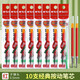 晨光筆芯 按動(dòng)筆芯0.5替芯經(jīng)典G-5筆芯k35替換芯子彈頭黑筆芯辦公g5按動(dòng)筆學(xué)生用按壓式筆芯 【經(jīng)典裝】紅色10支裝