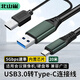 北山雀 USB轉(zhuǎn)Type-C連接線 適用于明日維海德保凌等攝像頭數(shù)據(jù)線 usb3.0 5G轉(zhuǎn)type-C公直頭20米 BSQ-CA16
