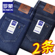 羅蒙（ROMON）男士牛仔褲春秋厚款棉質(zhì)彈力直筒男褲水洗直筒長(cháng)褲子男高腰休閑褲 【春秋兩條裝】淺藍+深藍 30 【腰圍2尺3】