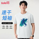 班尼路夏季冰絲短袖t恤男寬松加肥加大碼胖子半袖潮流薄款冰感速干上衣 【冰感面料】-白#MBK藍D XL 【親膚柔軟 爽滑垂順】