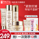 柏氏（PAT'S）抗皺提拉緊致套裝護膚品化妝品水乳套裝補水保濕護膚禮盒旗艦官網(wǎng) 【1】水+乳+霜+眼精華