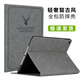 幾亞 適用華為榮耀平板保護套保護殼matepad/11/air/matePro13.2/12.6吋/10.8x8 v7pro 13.2吋M3皮套 灰色 適用榮耀平板v6-10.4吋