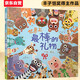 世界上最棒的禮物 娃看一遍就愛上 全店TOP1暢銷繪本 賴馬作品 隱藏?zé)o數(shù)細節(jié)玩過癮 首屆豐子愷兒童圖畫書獎得主0-3-6歲（啟發(fā)出品）六一兒童節(jié)禮物女孩男孩  父親禮物 父親節(jié)禮物