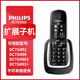 飛利浦（PHILIPS）無繩電話機(jī)/子母機(jī)適配子機(jī)/配件/電池/聽筒/充電器/曲線/電話線 DCTG492/492+/496/4901子機(jī)黑色