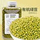 萬谷食美 有機(jī)綠豆1斤（東北 可發(fā)豆芽 綠豆?jié){ 綠豆粥 綠豆湯 五谷雜糧）