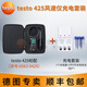 德圖testo 425熱線風(fēng)速儀 手持式高精度熱敏風(fēng)速測試儀器 testo 425標(biāo)配+充電電池套裝