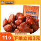周黑鴨 周小伴 香辣味骨香辣子雞 休閑零食麻辣雞塊  獨(dú)立小包裝100g