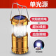神魚太陽能露營燈充電戶外照明野營地帳篷燈超亮長續(xù)航應(yīng)急馬燈提掛式 中號金色單光源【太陽能】待機(jī)8H
