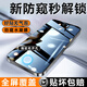 LEYONG【指紋秒解鎖】華為nova10防窺水凝膜nova10pro全屏防偷看保護Hi曲面屏軟膜 【1片裝】防窺水凝膜|指紋解鎖開(kāi)孔 nova10/Hi nova10