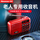 紐曼（Newmine）迷你收音機老人充電式迷你小音響便攜式老年人插卡隨身聽評書唱戲調(diào)頻高考英語聽力四六級 N88新款老人收音機【支持雙內(nèi)存卡】