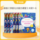 學(xué)而思 七大能力課堂幼兒數(shù)學(xué)啟蒙訓(xùn)練繪本2-6歲大中小班 0分鐘七大能力全腦開發(fā)練習(xí)冊(cè) 數(shù)學(xué)啟蒙邏輯訓(xùn)練繪本兒童思維訓(xùn)練書閱讀趣味數(shù)學(xué)益智早教書 學(xué)前邏輯教材益智書-CB 【大班全套】大班1-6冊(cè)全套