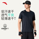 安踏輕風(fēng)T丨速干運動(dòng)短袖t恤男士夏季薄款吸濕透氣健身跑步訓練服上衣
