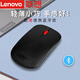 聯(lián)想（Lenovo）無(wú)線(xiàn) 超薄便攜藍牙鼠標 商務(wù)辦公家用鼠標通用筆記本臺式電腦 適用蘋(píng)果惠普華為筆記本電腦ipad 黑色4Y50Q90262藍牙鼠標