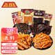 飛旺辣條大禮包16g*15包 湖南特產(chǎn)8090兒時(shí)懷舊零食休閑臭干子八寶絲