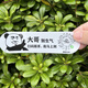 FGHGF汽車臨時(shí)停車號(hào)碼牌手機(jī)掃碼二維碼靜電貼紙挪車電話創(chuàng)意挪車神器 趣味升級(jí)-大哥別生氣