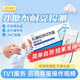 舒可悅?cè)樘遣荒褪茉嚰?嬰兒乳糖檢測試劑盒乳糖酶試紙 寶寶乳糖酶試劑 【1盒】 乳糖檢測試劑盒