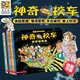 京東好書(shū) 神奇校車 圖畫(huà)書(shū)版3歲4歲5歲6歲 童書(shū) 兒童繪本 圖畫(huà)書(shū)  幼兒園 幼小銜接 小學(xué)生 科普啟蒙 科學(xué)大爆炸 暑期閱讀    暑假課外書(shū) 繪本過(guò)渡到文字