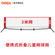 歐帝爾（Odear） 網(wǎng)球網(wǎng)6米移動(dòng)網(wǎng)球短網(wǎng)可折疊兒童訓練網(wǎng)球架 歐帝爾強化3米網(wǎng)球網(wǎng)紅色