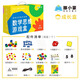 豚小蒙豚小蒙數(shù)學(xué)思維游戲盒兒童益智玩具幼兒園啟蒙邏輯思維訓(xùn)練卡片 數(shù)學(xué)思維游戲盒【4-5歲成長盒】