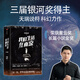 【當當 正版包郵】我們生活在南京 天瑞說(shuō)符 獲星云獎長(cháng)篇小說(shuō)金獎 劉慈欣 馬伯庸 姚海軍 鼎力推薦 一部看得懂的硬核科幻