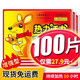 暖寶寶 暖貼寶貼暖寶貼暖手寶發(fā)熱貼暖貼大號熱水袋大姨媽神器 升級款100片