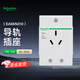 施耐德電氣模數化插座EA9XN310 2P+E 10A配電箱電源模塊插座3孔 AC250V