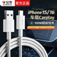公牛（BULL）Carplay數據線(xiàn)6A超級快充適配華為榮耀充電線(xiàn)iphone15/16車(chē)載type-c數據線(xiàn)USB-A轉typec車(chē)載充電線(xiàn) 【1.5米6A】支持蘋(píng)果15/16Carplay
