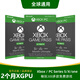 XBOXPC/主機(jī) XboxGamePass Ultimate通行證 XGPU XGP育碧 EA 聯(lián)機(jī)會(huì)員 2個(gè)月老用戶
