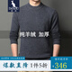 袋鼠 純羊絨衫男半高領(lǐng)加厚毛衣男裝商務(wù)保暖純色山羊絨針織打底衫 純灰 175/XL(建議135-155斤)